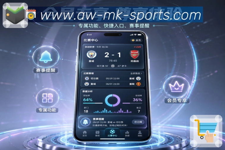 mk体育App赛事简报：今日重点、完场结果、进行中变化和开赛提醒