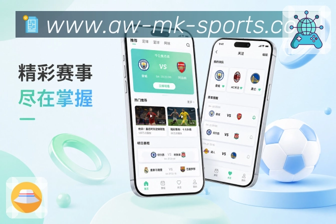 <strong>mk体育</strong>App完整体育信息